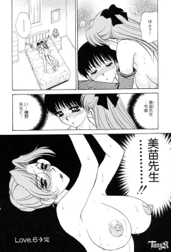 Page 126 of Sadistic Angel