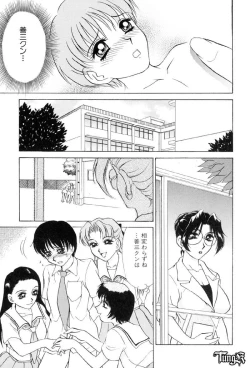 Page 133 of Sadistic Angel