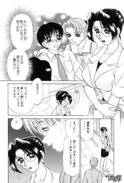 Page 134 of Sadistic Angel