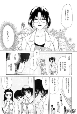 Page 137 of Sadistic Angel