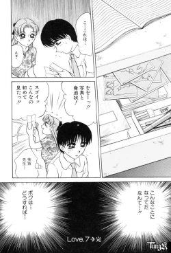 Page 148 of Sadistic Angel