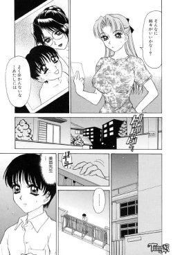 Page 153 of Sadistic Angel