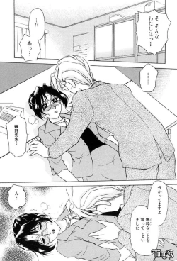 Page 155 of Sadistic Angel