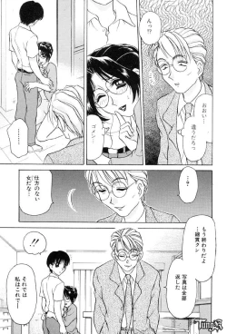 Page 161 of Sadistic Angel