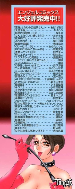 Page 173 of Sadistic Angel