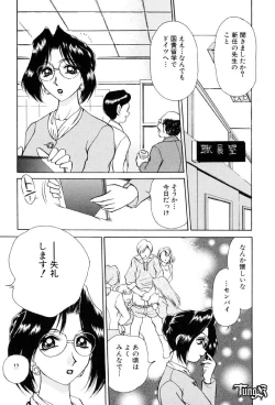 Page 24 of Sadistic Angel