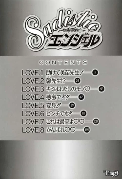 Page 5 of Sadistic Angel