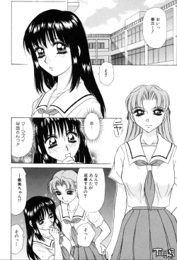 Page 87 of Sadistic Angel