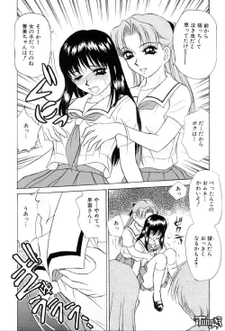 Page 89 of Sadistic Angel