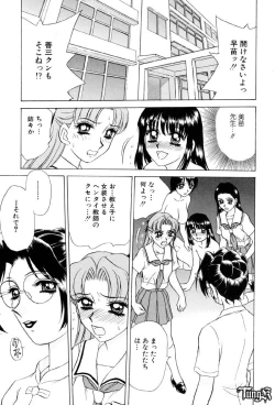 Page 94 of Sadistic Angel