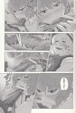 Page 12 of MAGNUM KOISHI