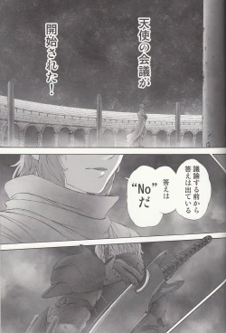 Page 18 of MAGNUM KOISHI