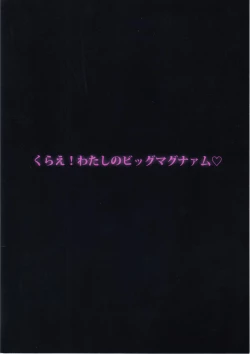 Page 22 of MAGNUM KOISHI