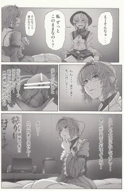 Page 7 of MAGNUM KOISHI