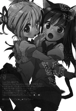 Page 28 of (COMIC1☆5) [Picotama., Hakkekkyuu Sekkekkyuu (Hiroichi, Zekkyou) two LOVE (Puella Magi Madoka Magica) [English] [Soba-Scans]