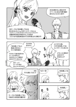 Page 2 of C79 no Omake Hon