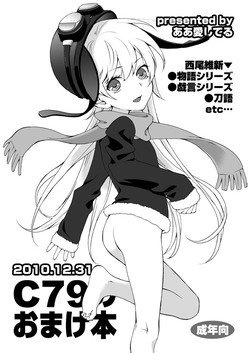 Download C79 no Omake Hon
