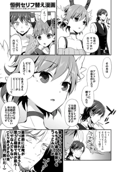 Page 6 of COMIC1☆6 no Omake Paper + SC54 Omake Paper