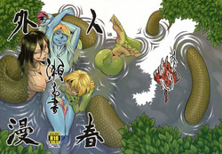 Download Jingai Shunman Se no Sho