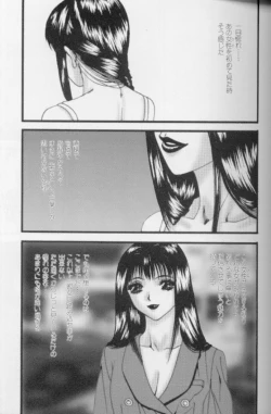 Page 100 of Hatsujou Mesu No Inshuu