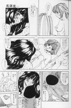 Page 10 of Hatsujou Mesu No Inshuu