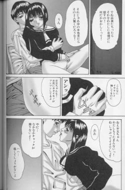 Page 116 of Hatsujou Mesu No Inshuu