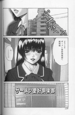 Page 126 of Hatsujou Mesu No Inshuu