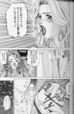 Page 36 of Hatsujou Mesu No Inshuu