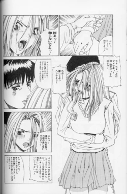 Page 53 of Hatsujou Mesu No Inshuu