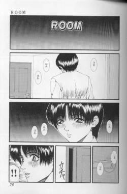 Page 74 of Hatsujou Mesu No Inshuu