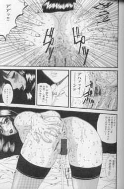 Page 86 of Hatsujou Mesu No Inshuu