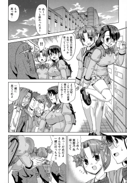 Page 10 of Neko-Miko