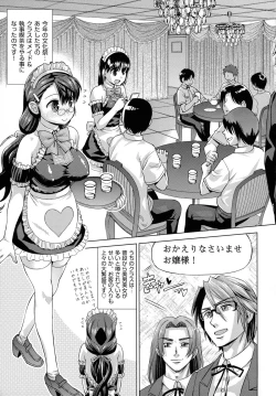 Page 117 of Neko-Miko