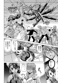 Page 120 of Neko-Miko