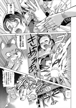 Page 121 of Neko-Miko