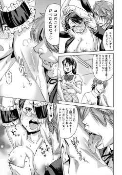 Page 127 of Neko-Miko