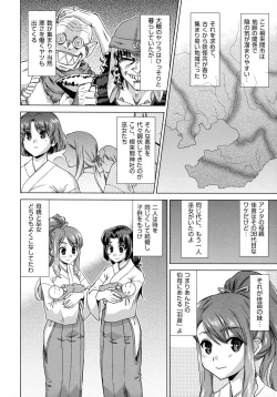 Page 144 of Neko-Miko