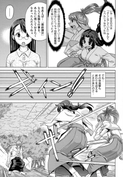 Page 145 of Neko-Miko