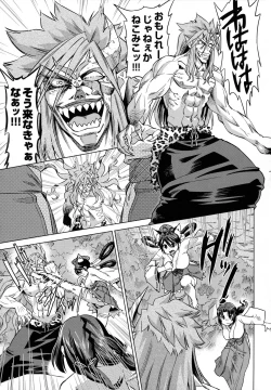 Page 147 of Neko-Miko