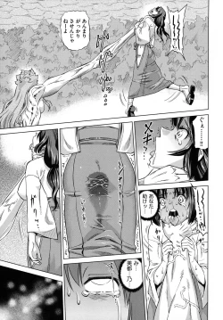 Page 149 of Neko-Miko