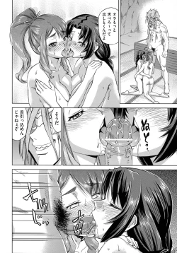 Page 158 of Neko-Miko