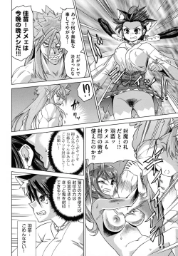 Page 168 of Neko-Miko