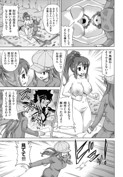 Page 175 of Neko-Miko