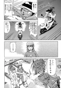 Page 176 of Neko-Miko