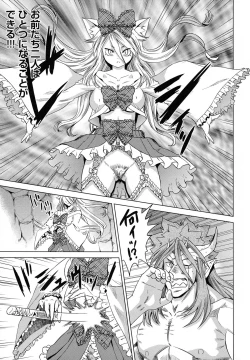 Page 197 of Neko-Miko