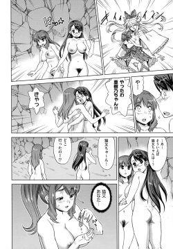 Page 200 of Neko-Miko