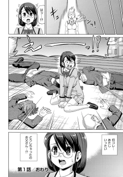 Page 36 of Neko-Miko