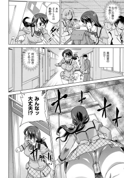 Page 42 of Neko-Miko