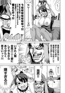 Page 45 of Neko-Miko