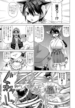 Page 59 of Neko-Miko